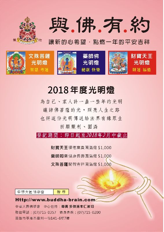 年度點燈.jpg 年度點燈.jpg